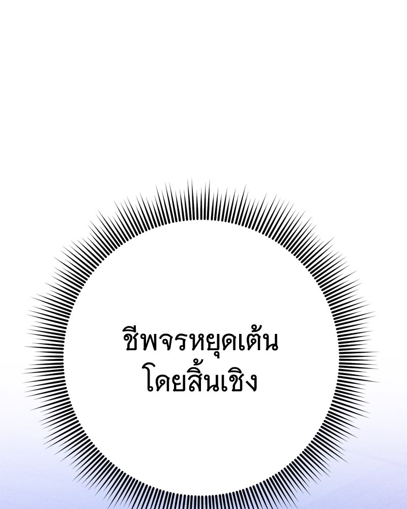 สังเวียนร้อนซ่อนดาบ - หน้า 124