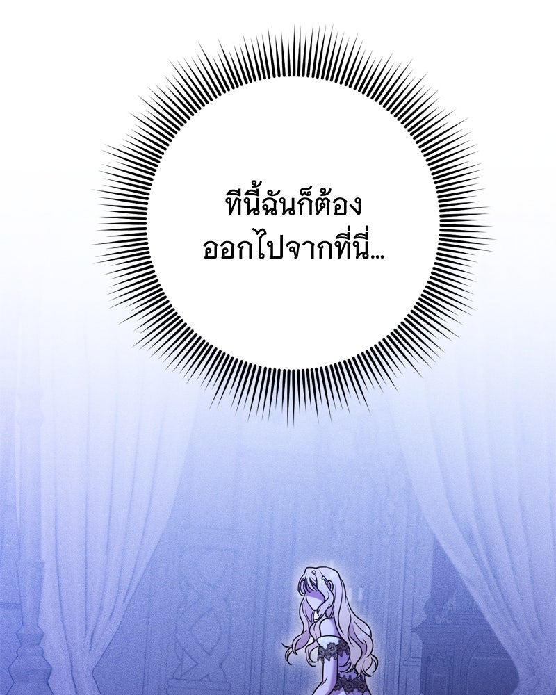 สังเวียนร้อนซ่อนดาบ - หน้า 129