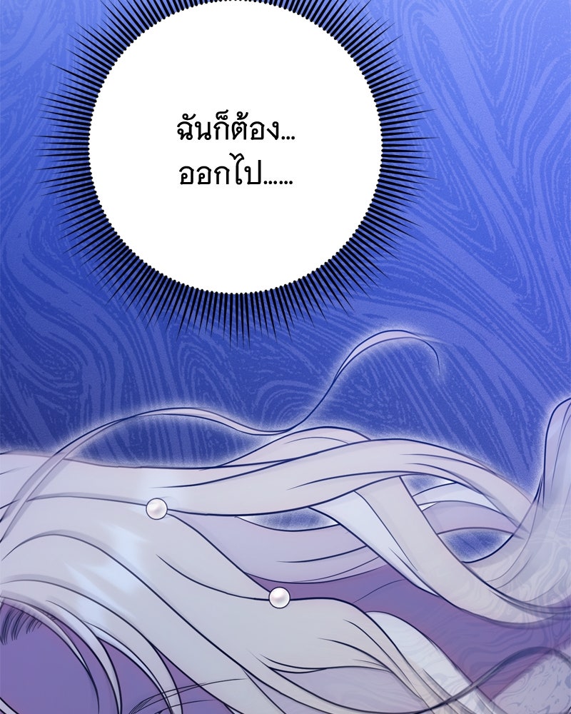 สังเวียนร้อนซ่อนดาบ - หน้า 136
