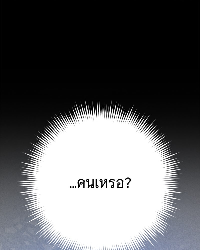 สังเวียนร้อนซ่อนดาบ - หน้า 147