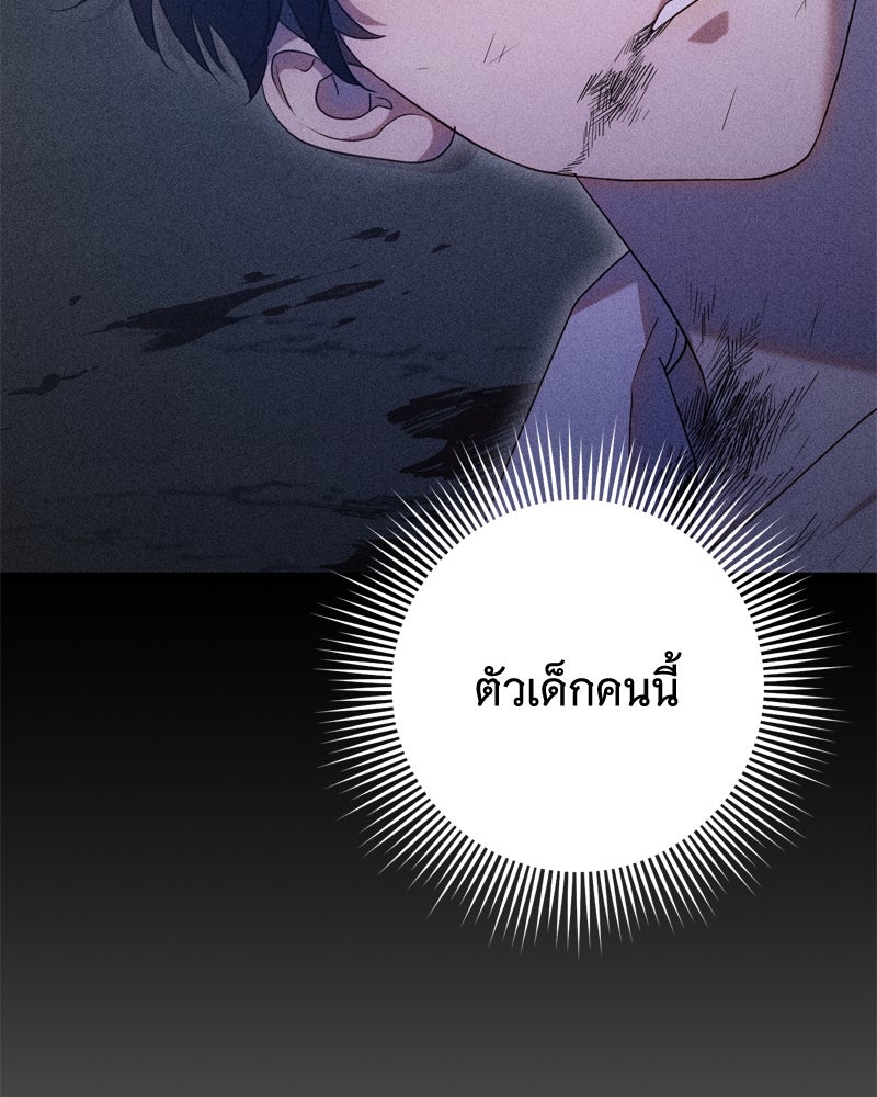 สังเวียนร้อนซ่อนดาบ - หน้า 156