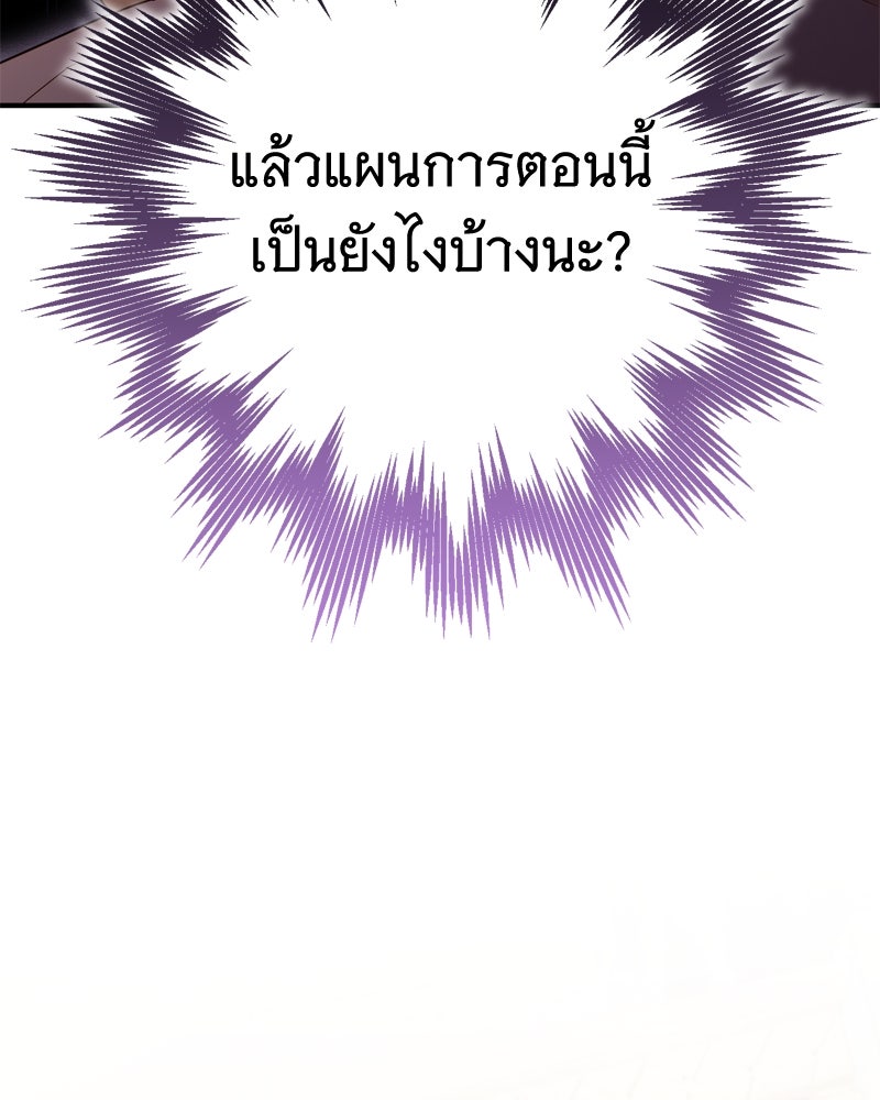 สังเวียนร้อนซ่อนดาบ - หน้า 171