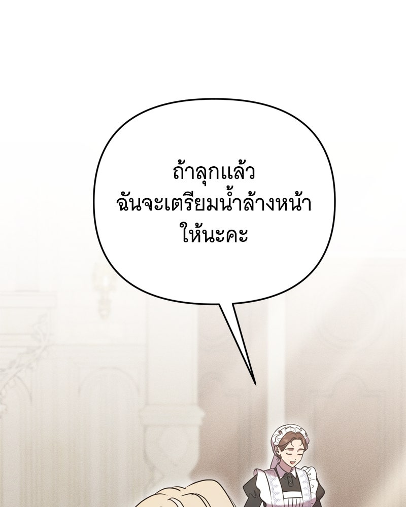 สังเวียนร้อนซ่อนดาบ - หน้า 174