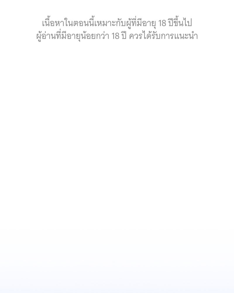 สังเวียนร้อนซ่อนดาบ - หน้า 2