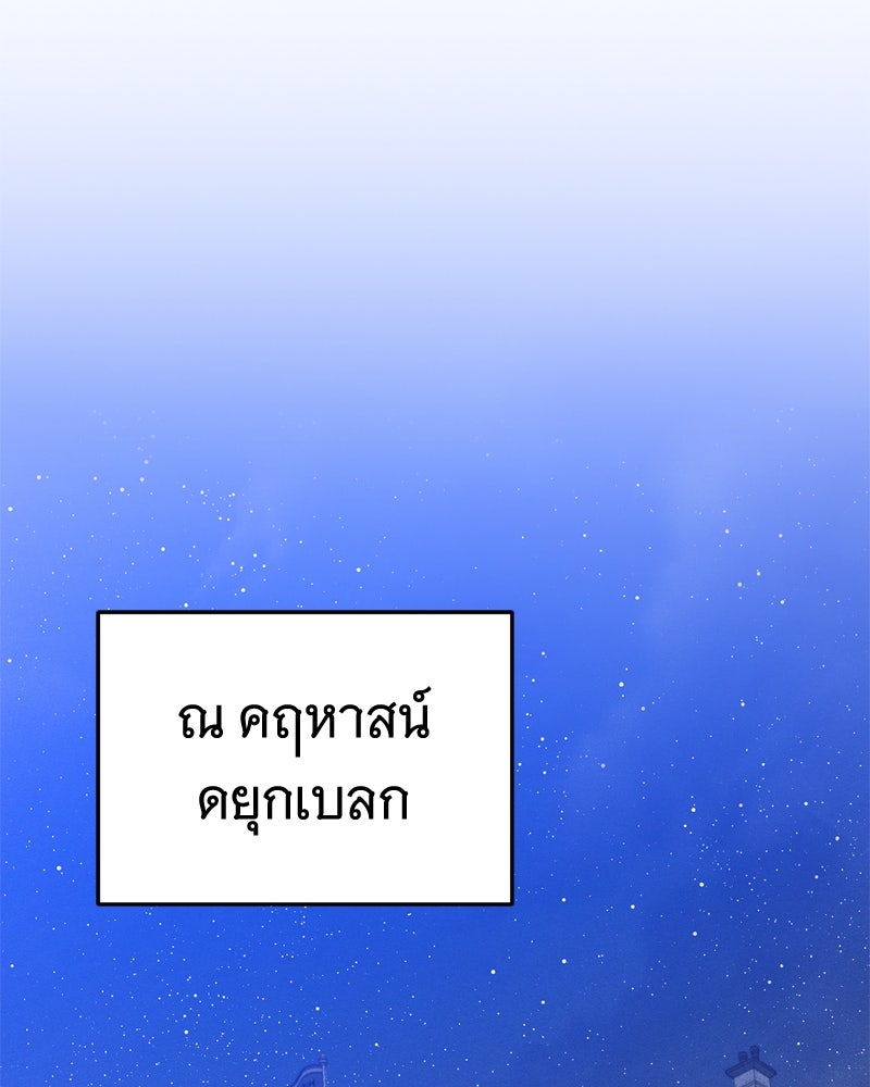สังเวียนร้อนซ่อนดาบ - หน้า 3
