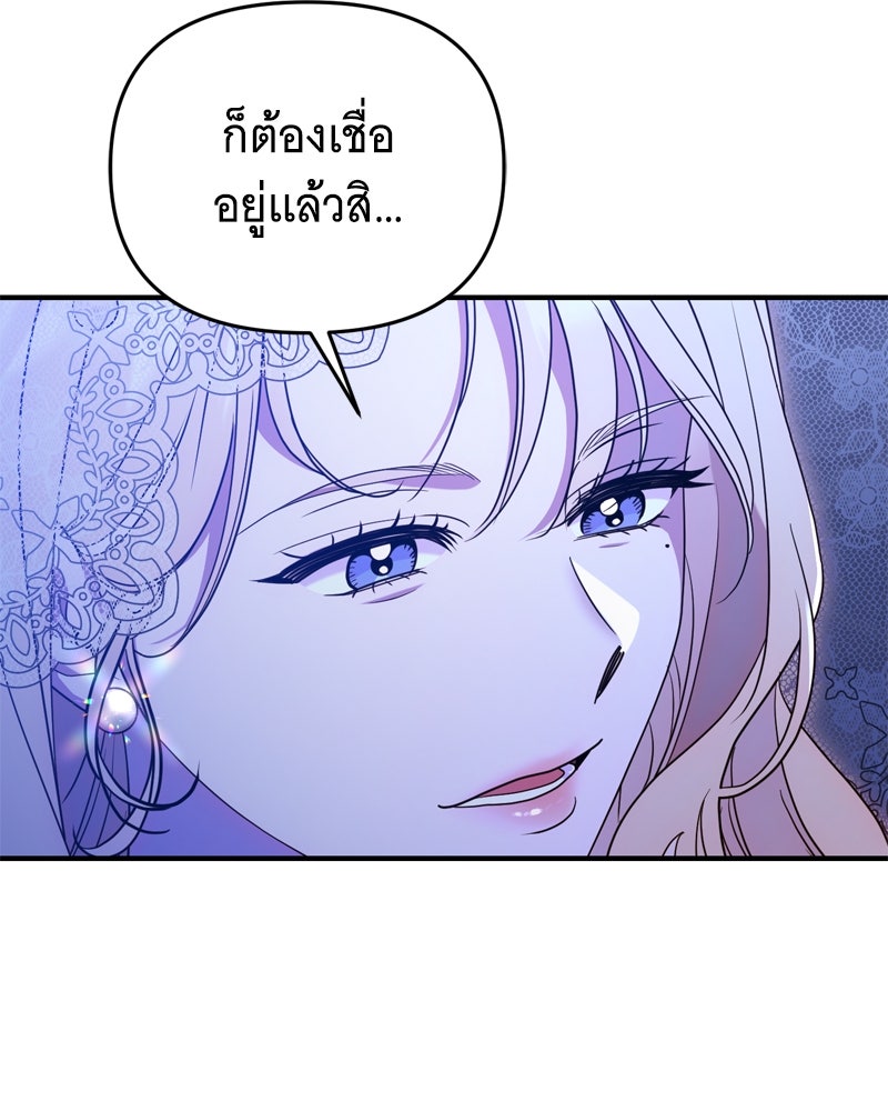 สังเวียนร้อนซ่อนดาบ - หน้า 39