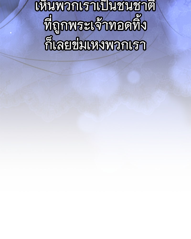 สังเวียนร้อนซ่อนดาบ - หน้า 46