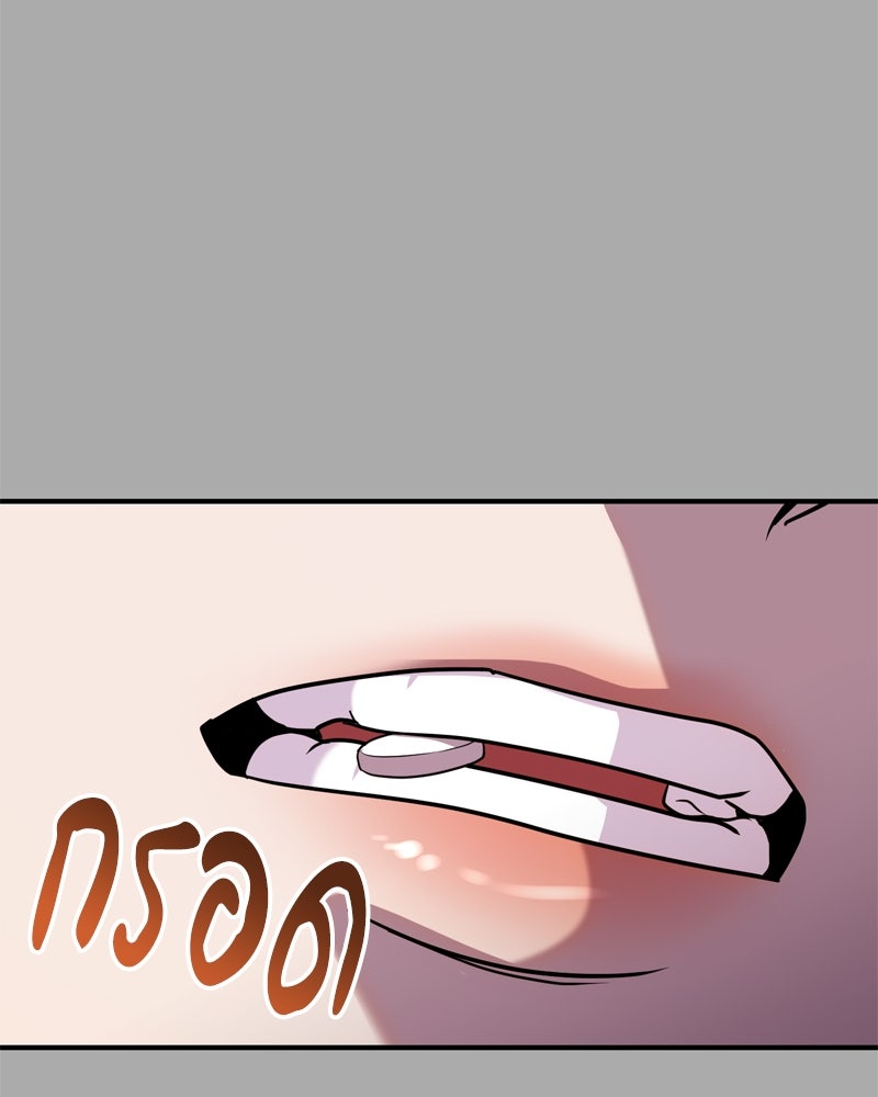 สังเวียนร้อนซ่อนดาบ - หน้า 61