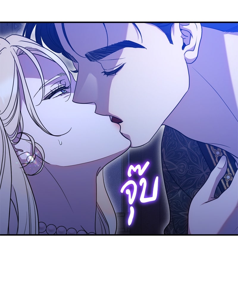 สังเวียนร้อนซ่อนดาบ - หน้า 71