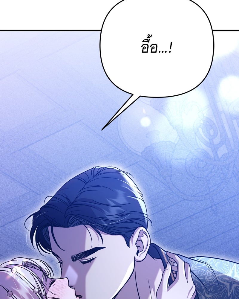 สังเวียนร้อนซ่อนดาบ - หน้า 74
