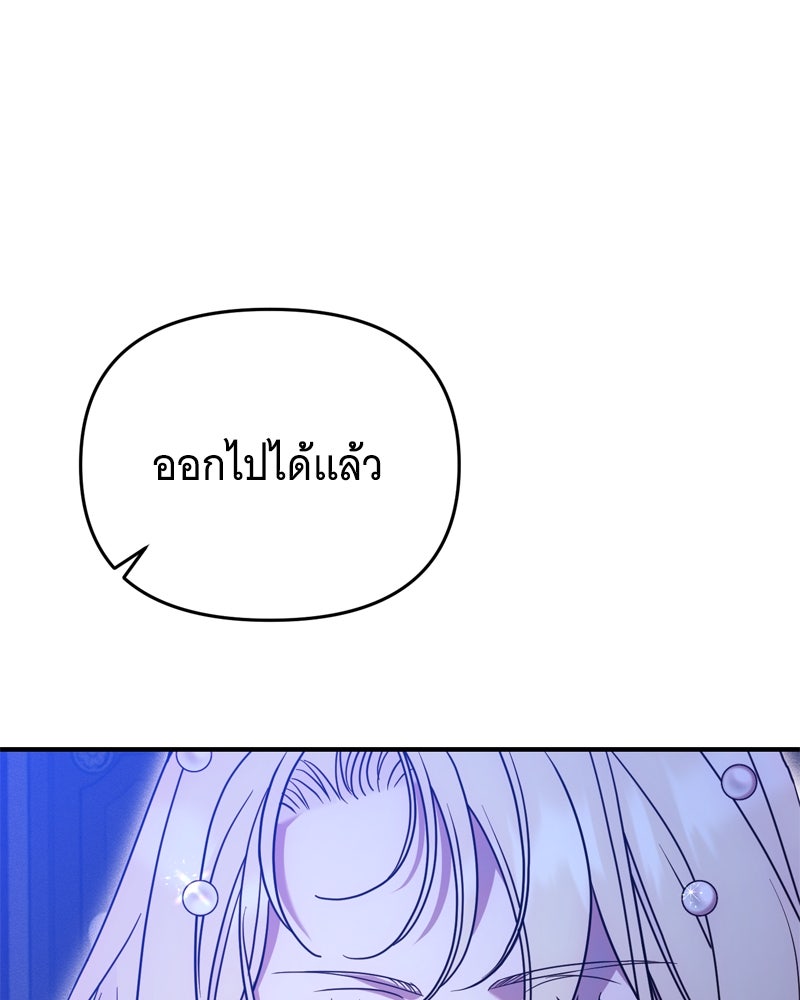 สังเวียนร้อนซ่อนดาบ - หน้า 87