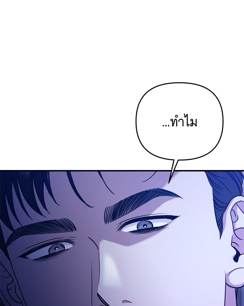 สังเวียนร้อนซ่อนดาบ - หน้า 89