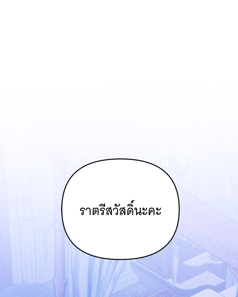 สังเวียนร้อนซ่อนดาบ - หน้า 95