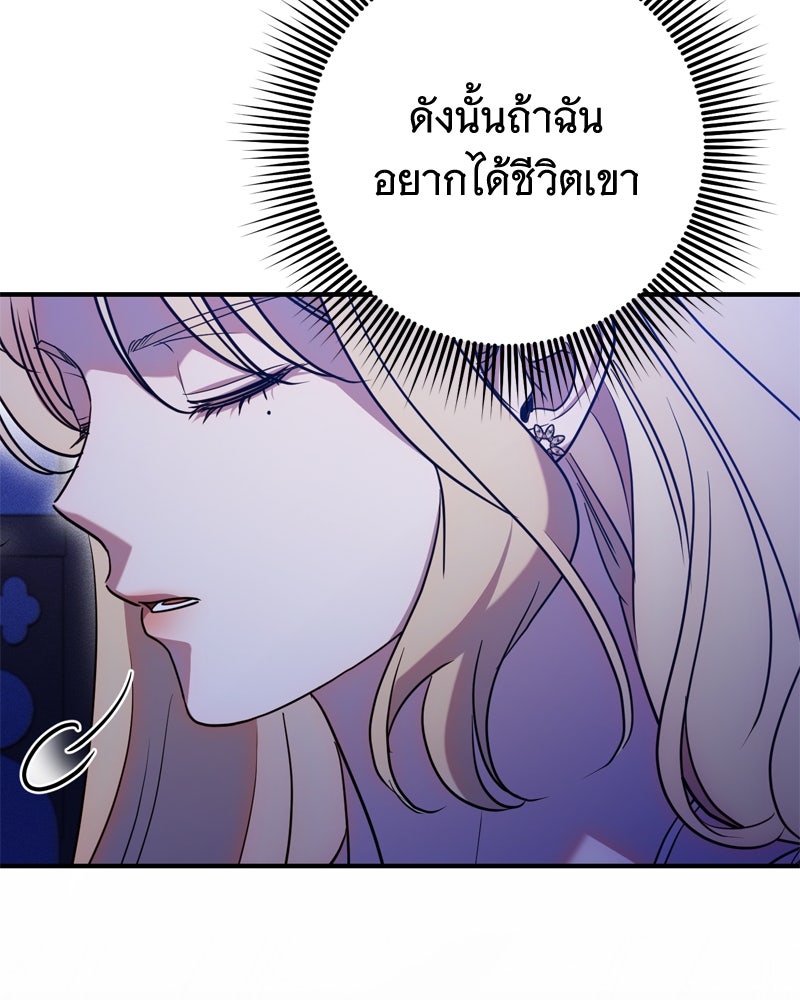 สังเวียนร้อนซ่อนดาบ - หน้า 116