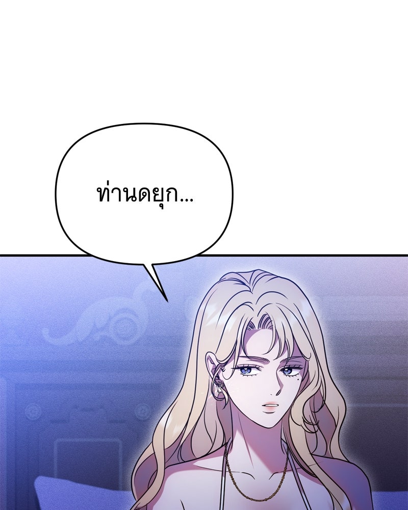 สังเวียนร้อนซ่อนดาบ - หน้า 136