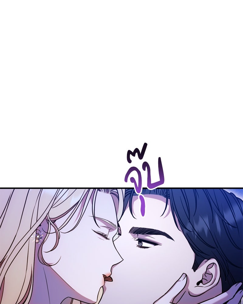 สังเวียนร้อนซ่อนดาบ - หน้า 151