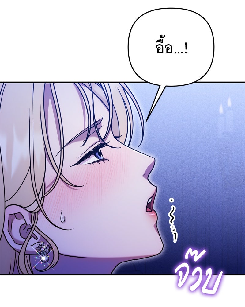 สังเวียนร้อนซ่อนดาบ - หน้า 170