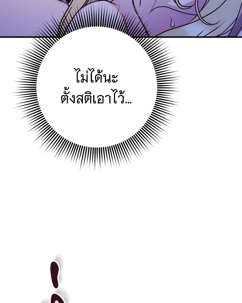 สังเวียนร้อนซ่อนดาบ - หน้า 178