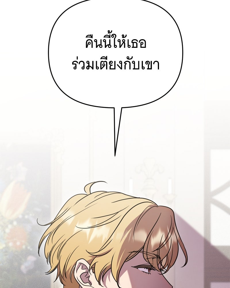 สังเวียนร้อนซ่อนดาบ - หน้า 32