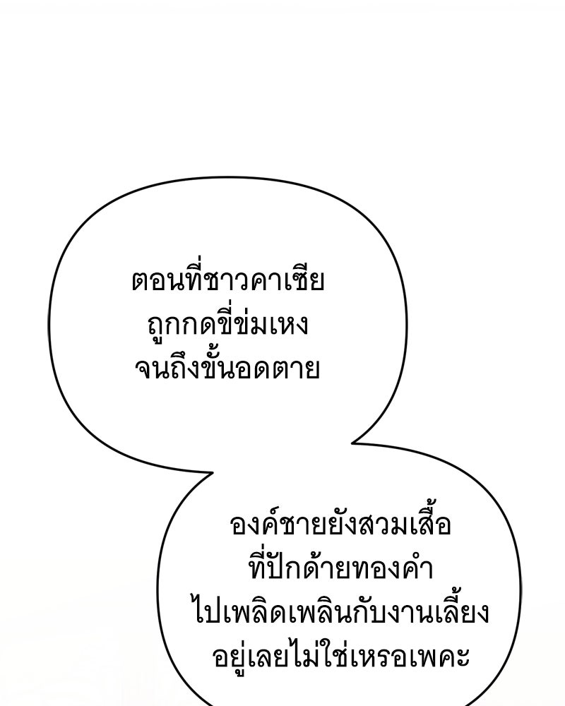 สังเวียนร้อนซ่อนดาบ - หน้า 39