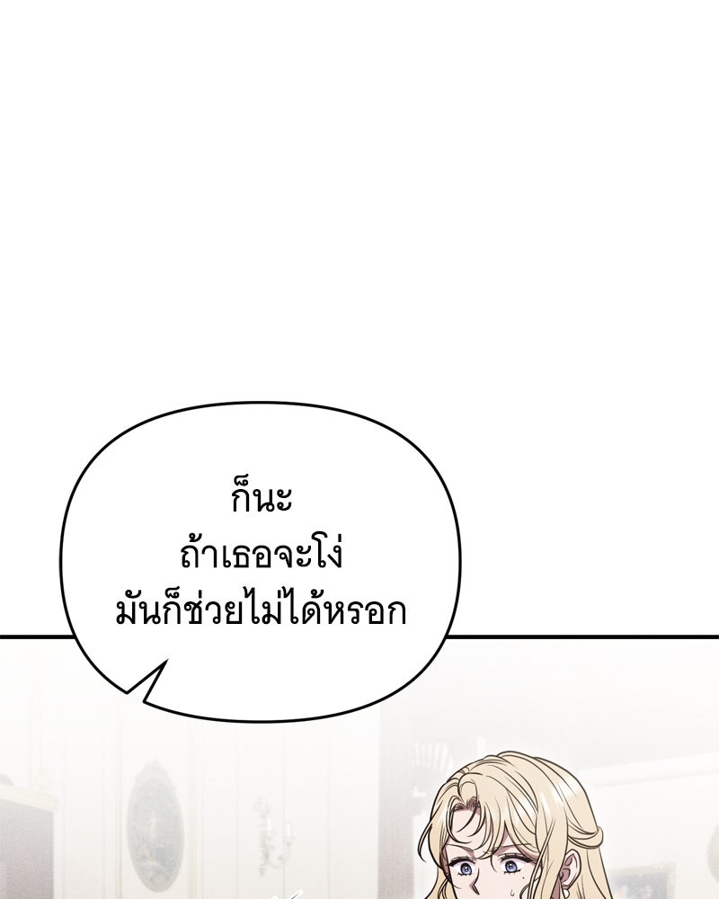 สังเวียนร้อนซ่อนดาบ - หน้า 44