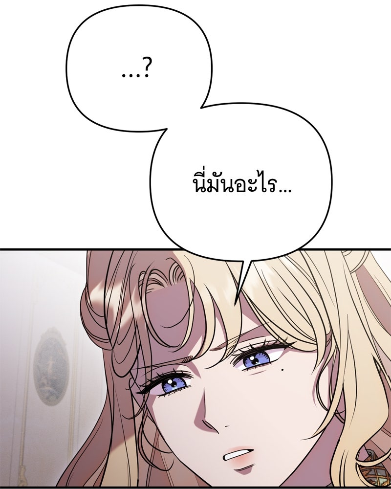 สังเวียนร้อนซ่อนดาบ - หน้า 46
