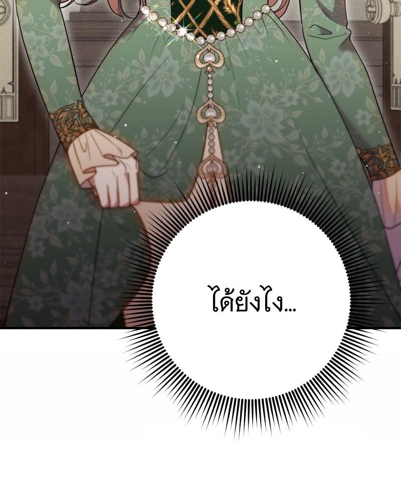 สังเวียนร้อนซ่อนดาบ - หน้า 7