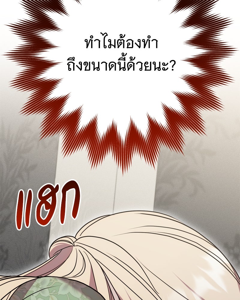 สังเวียนร้อนซ่อนดาบ - หน้า 76