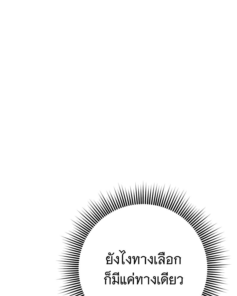 สังเวียนร้อนซ่อนดาบ - หน้า 94