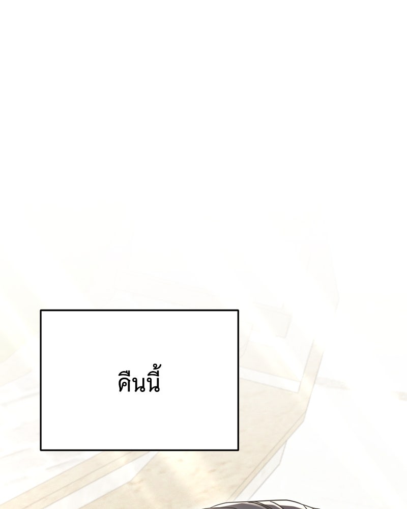 สังเวียนร้อนซ่อนดาบ - หน้า 97