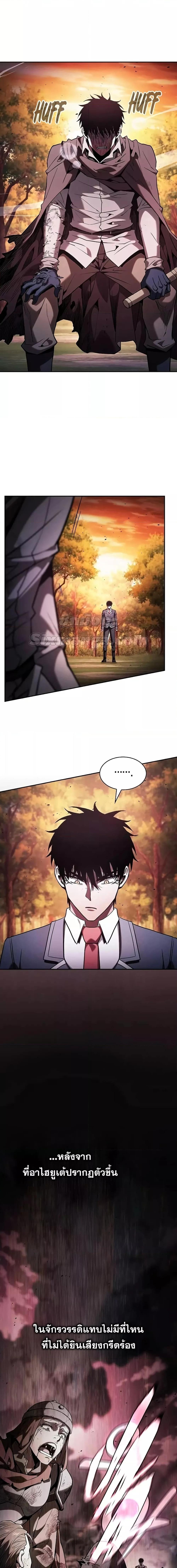 Academy’s Genius Swordmaster นักดาบอัจฉริยะจากอะคาเดมี - หน้า 2