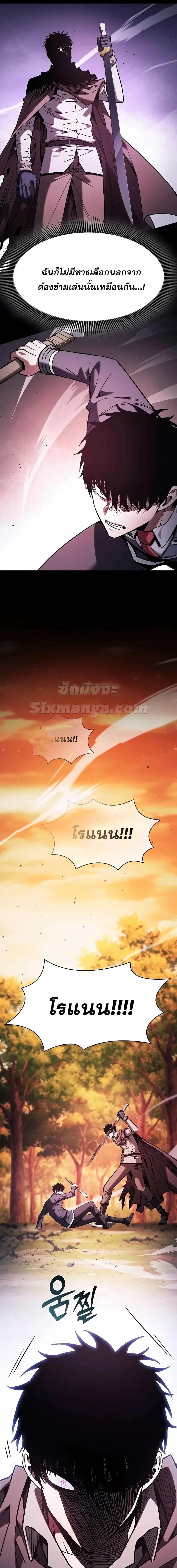 Academy’s Genius Swordmaster นักดาบอัจฉริยะจากอะคาเดมี - หน้า 21