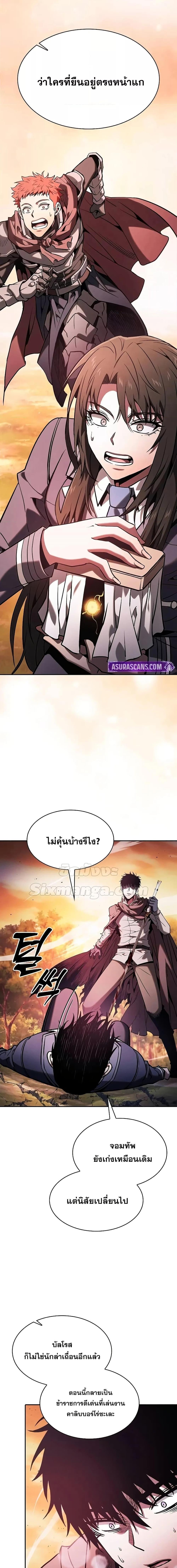 Academy’s Genius Swordmaster นักดาบอัจฉริยะจากอะคาเดมี - หน้า 23