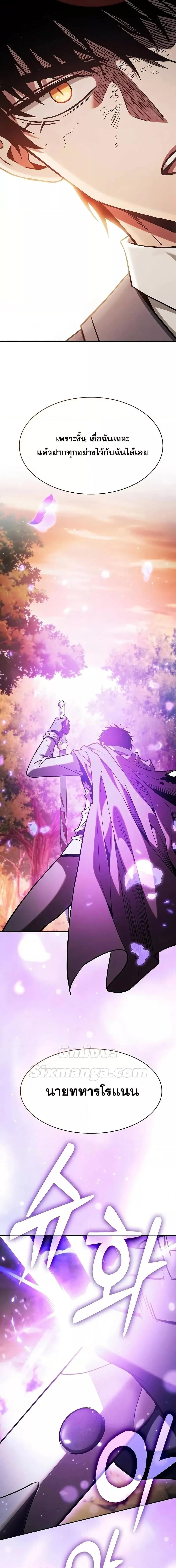 Academy’s Genius Swordmaster นักดาบอัจฉริยะจากอะคาเดมี - หน้า 25