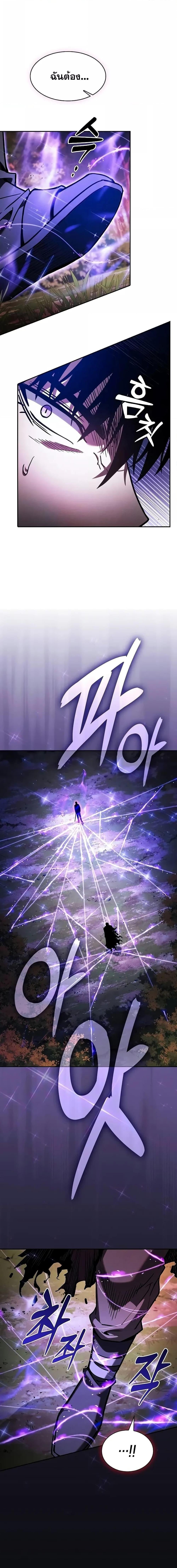 Academy’s Genius Swordmaster นักดาบอัจฉริยะจากอะคาเดมี - หน้า 5