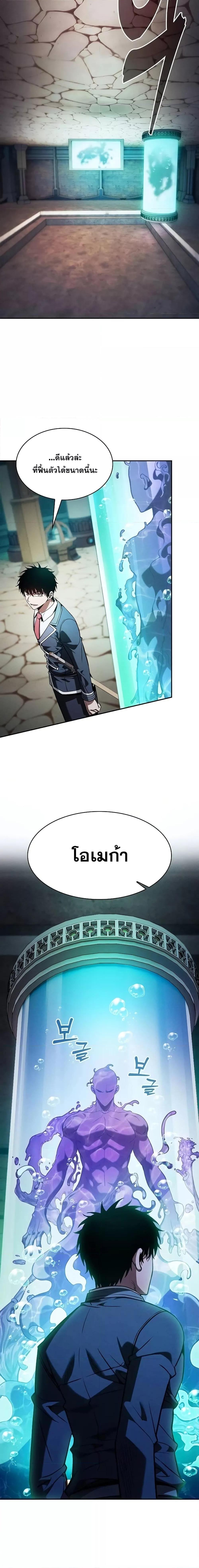 Academy’s Genius Swordmaster นักดาบอัจฉริยะจากอะคาเดมี - หน้า 24