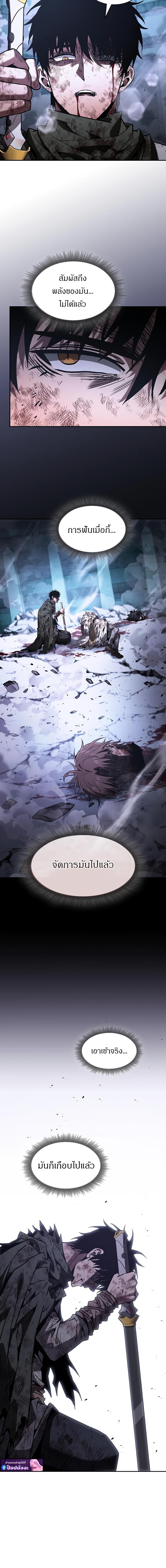 Academy’s Genius Swordmaster นักดาบอัจฉริยะจากอะคาเดมี - หน้า 2