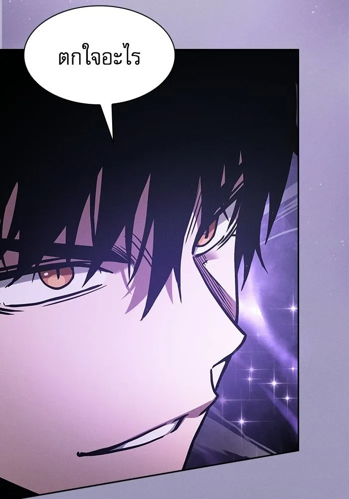 Academy’s Genius Swordmaster นักดาบอัจฉริยะจากอะคาเดมี - หน้า 133