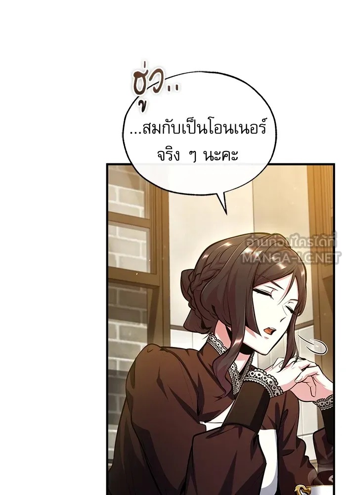 Academy’s Undercover Professor ศาสตราจารย์จำเป็นแห่งอะคาเดมี - หน้า 39