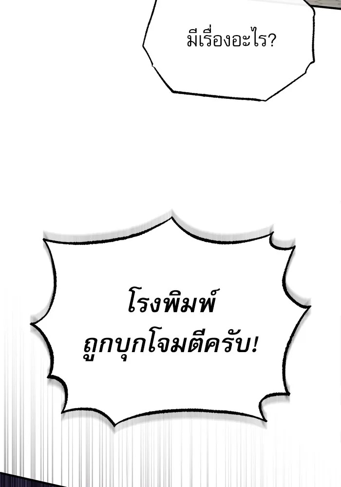 Academy’s Undercover Professor ศาสตราจารย์จำเป็นแห่งอะคาเดมี - หน้า 46