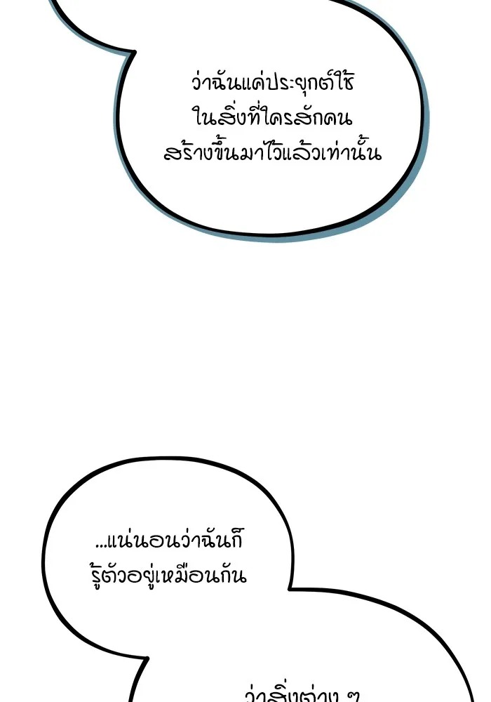 Academy’s Undercover Professor ศาสตราจารย์จำเป็นแห่งอะคาเดมี - หน้า 5