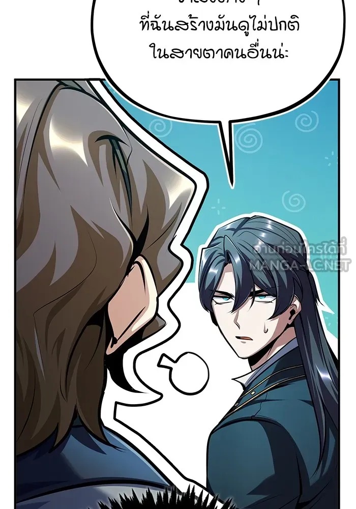 Academy’s Undercover Professor ศาสตราจารย์จำเป็นแห่งอะคาเดมี - หน้า 6