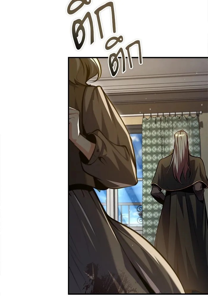 Academy’s Undercover Professor ศาสตราจารย์จำเป็นแห่งอะคาเดมี - หน้า 92