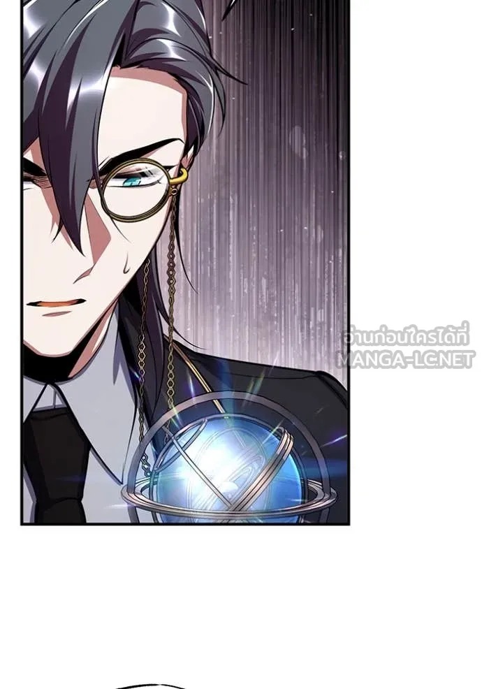 Academy’s Undercover Professor ศาสตราจารย์จำเป็นแห่งอะคาเดมี - หน้า 98