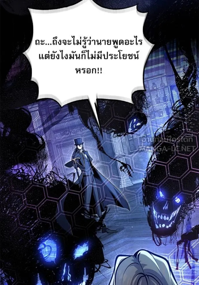Academy’s Undercover Professor ศาสตราจารย์จำเป็นแห่งอะคาเดมี - หน้า 68