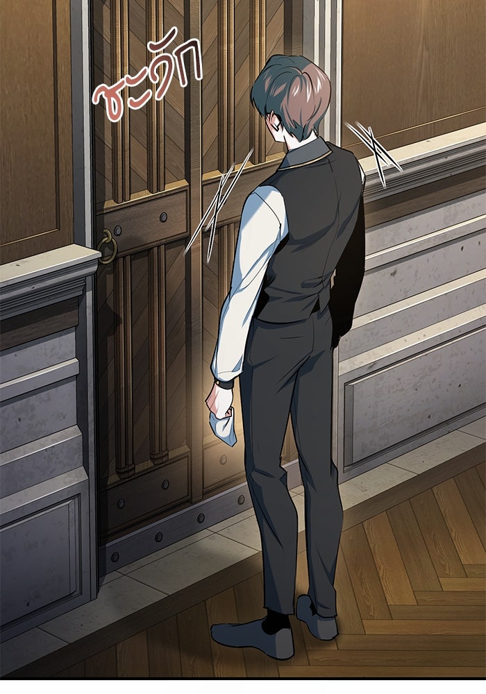 Academy’s Undercover Professor ศาสตราจารย์จำเป็นแห่งอะคาเดมี - หน้า 2