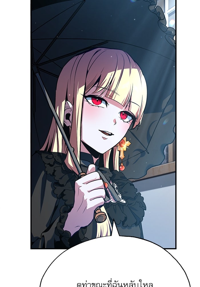 Academy’s Undercover Professor ศาสตราจารย์จำเป็นแห่งอะคาเดมี - หน้า 69