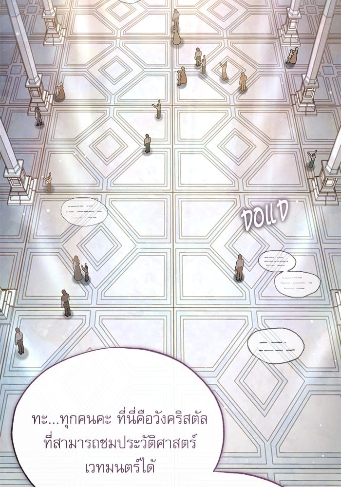 Academy’s Undercover Professor ศาสตราจารย์จำเป็นแห่งอะคาเดมี - หน้า 2