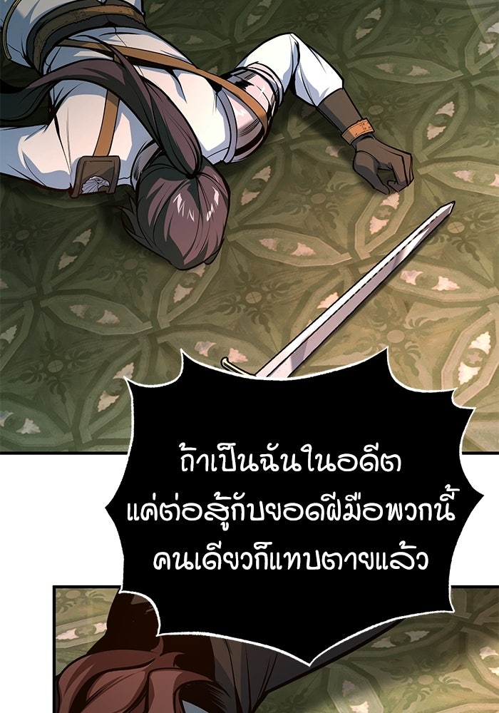 Academy’s Undercover Professor ศาสตราจารย์จำเป็นแห่งอะคาเดมี - หน้า 4
