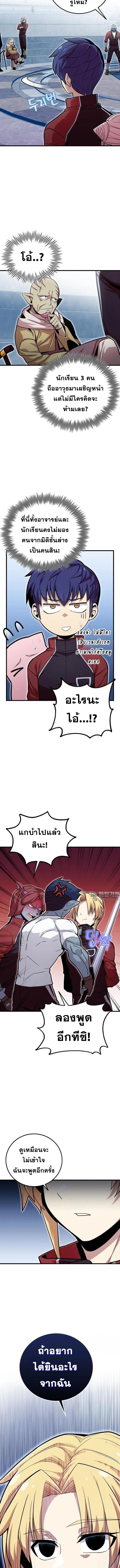 Admission Is a Waste of Time - หน้า 2